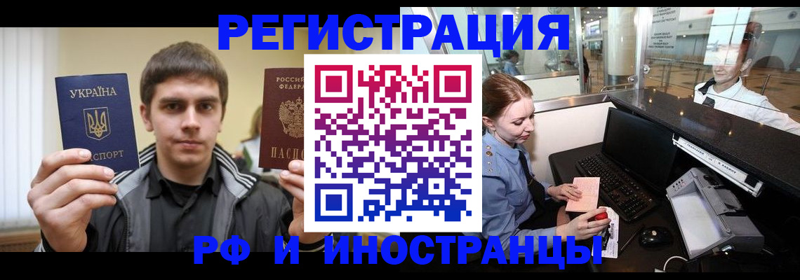 временная регистрация гарантия в Тырныаузе