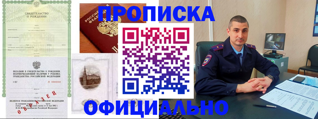 прописка иностранных граждан в Тырныаузе