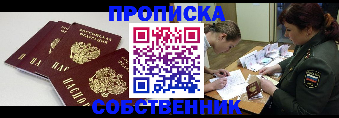 прописка гарантия в Тырныаузе