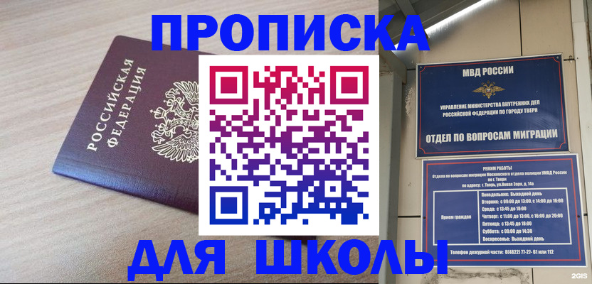 временная регистрация законно в Тырныаузе