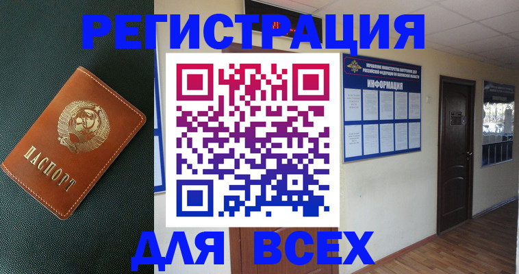 прописка для кредита в Тырныаузе