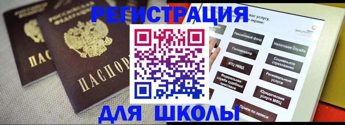 временная регистрация адрес в Тырныаузе