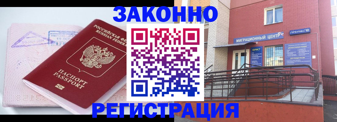 прописка гарантия в Тырныаузе