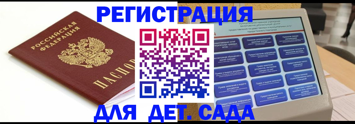 прописка паспорт в Тырныаузе