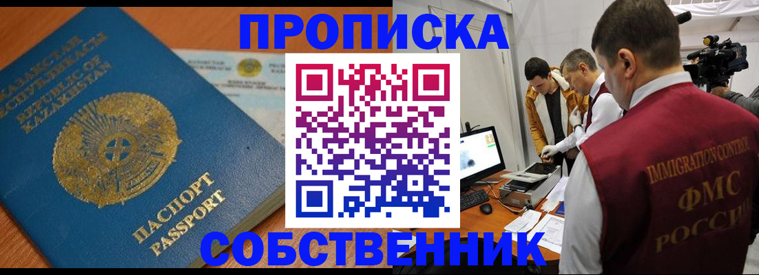 регистрация для школы в Тырныаузе